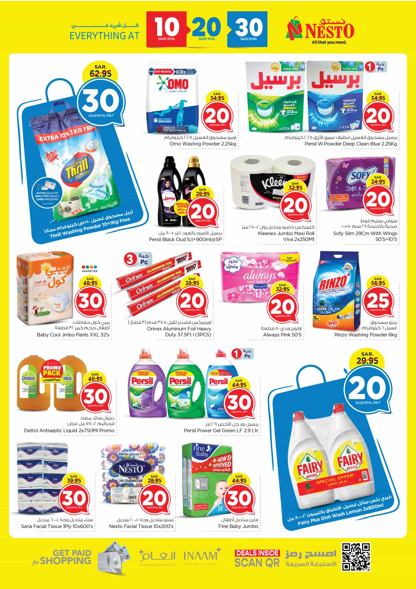 nesto offers from 12feb to 18feb 2025 عروض نستو من 12 فبراير حتى 18 فبراير 2025 صفحة رقم 19